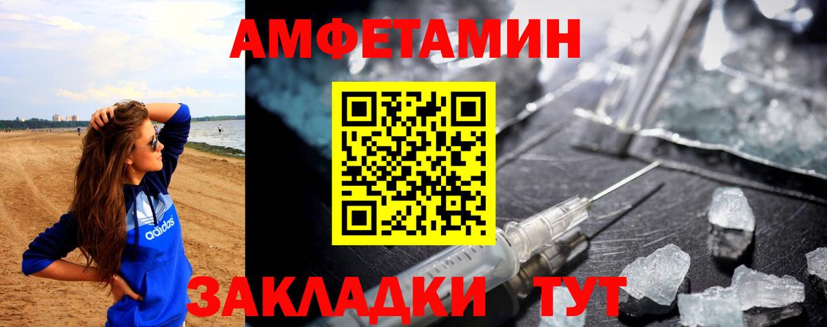 Курган  АМФ  Вход с VPN  АМФЕТАМИН VHQ 