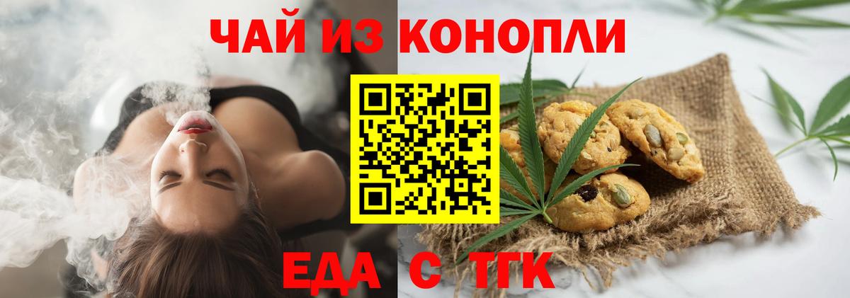 Курган  Canna-Cookies конопля  Вход с VPN 