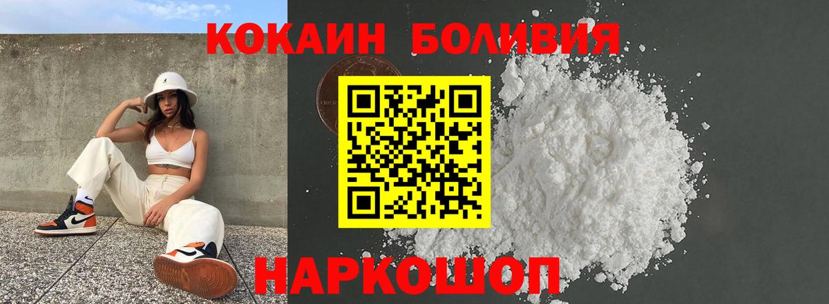 Курган  КОКАИН Fish Scale  Вход с VPN  Cocaine Колумбийский 