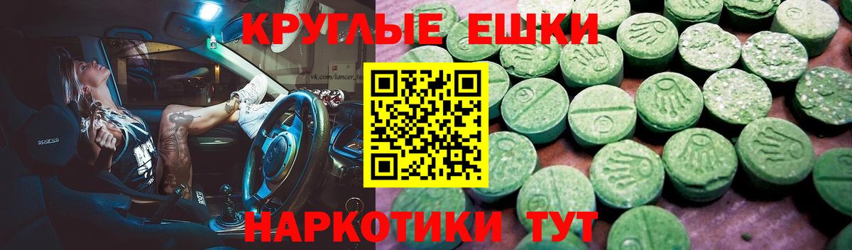 Курган  ЭКСТАЗИ ешки  ЭКСТАЗИ таблы  Вход с VPN 