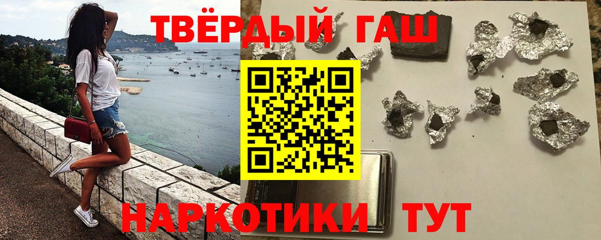 ГАШ гарик  Вход с VPN  где купить наркотик  ГАШ гарик  Курган  Гашиш 