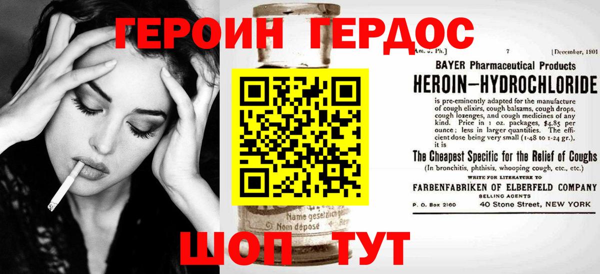 Курган  Героин гречка  Вход с VPN 