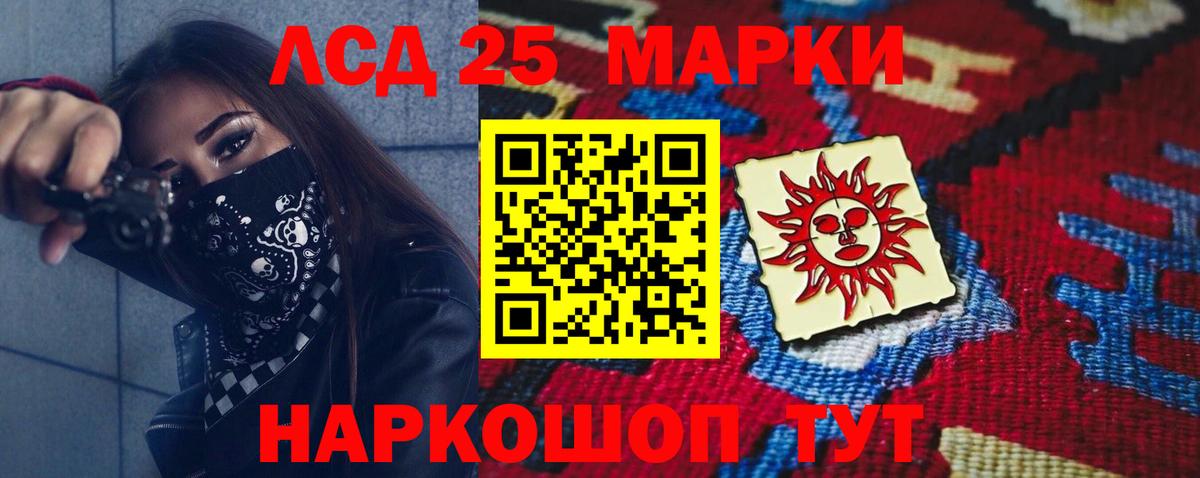 LSD-25 экстази ecstasy  Вход с VPN  Курган 