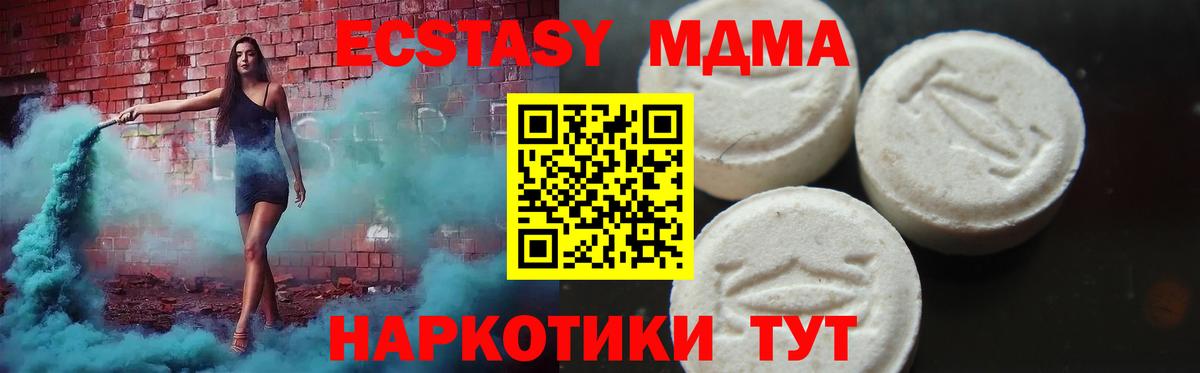 МДМА Molly Курган