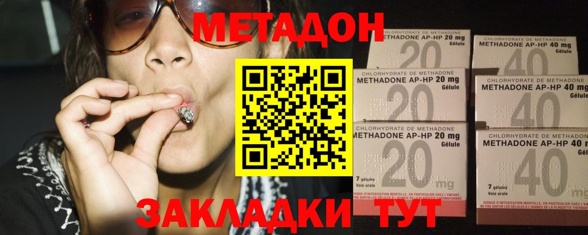 МЕТАДОН кристалл    как зайти  Курган  Вход с VPN  Метадон белоснежный 