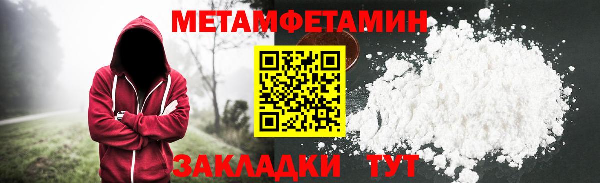 Метамфетамин Methamphetamine Курган