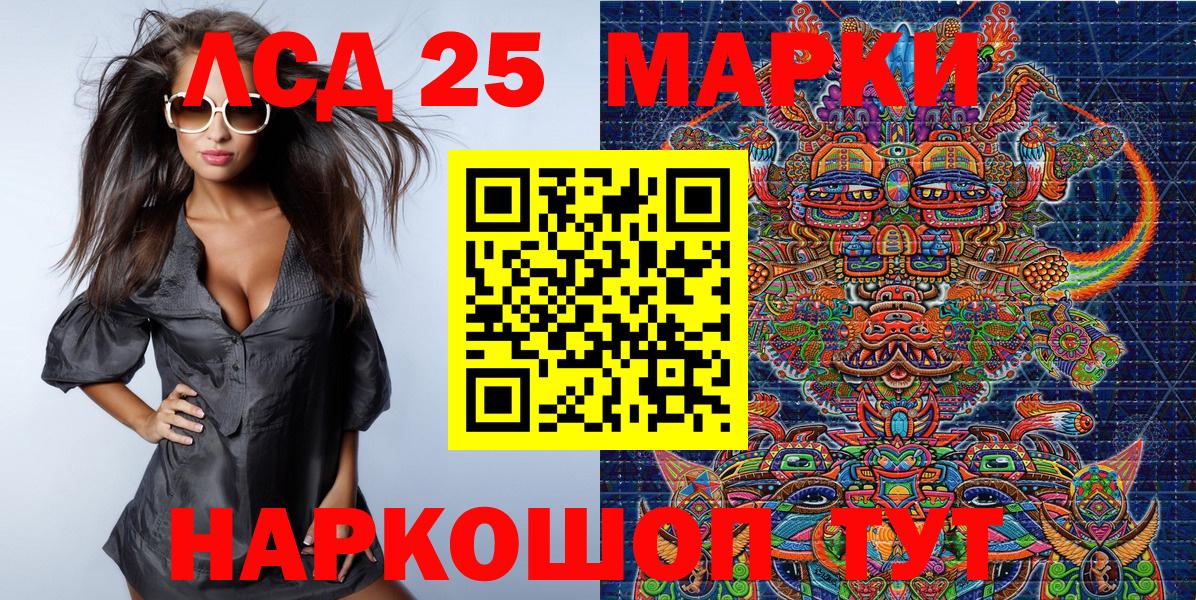 Наркотические марки 1500мкг  Вход с VPN  Наркотические марки 1500мкг  Курган 